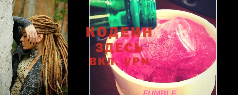 Кодеиновый сироп Lean Purple Drank  Микунь 