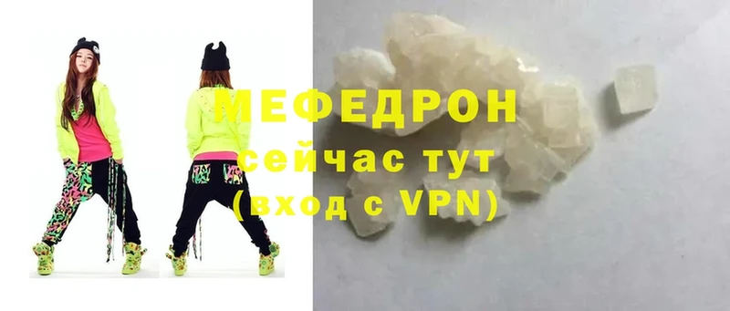 где продают наркотики  Микунь  МЕГА сайт  МЯУ-МЯУ mephedrone 